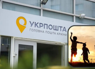 “Укрпочта” будет бесплатно доставлять украинцам детские игрушки
