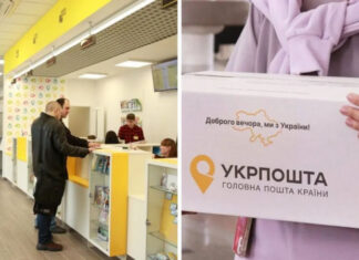 Укрпочта обновила услугу переадресации отправлений: как она работает