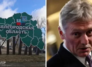 В Кремле отреагировали на «прорыв украинской ДРГ» в Белгородскую область рф