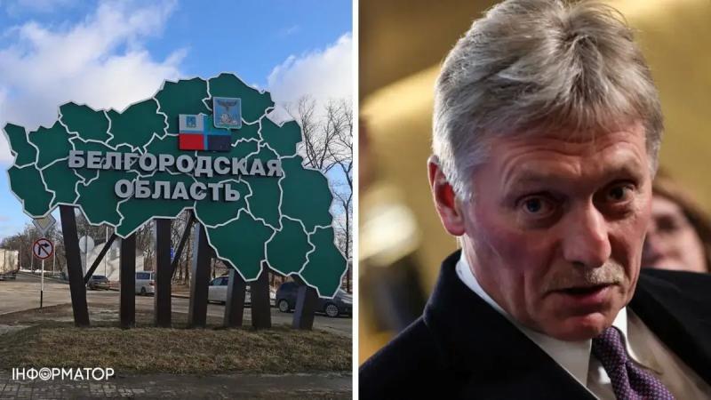 Кремль отреагировал на «прорыв украинской ДРГ» в Белгородской области РФ