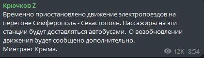 В Крыму взорвана железная дорога, перевернулись пять вагонов с украденным зерном: фото и видео