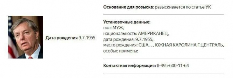 В России устроили истерику из-за слов американского сенатора о гибели россиян и лучших инвестициях, - ответил Грэм