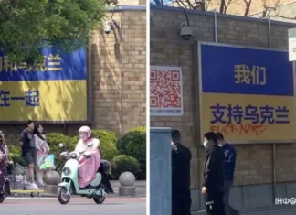 Власти Китая призвали иностранные посольства в Пекине снять знаки поддержки Украины