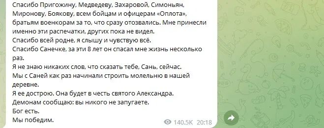 Он выжил, потому что поменялся местами с водителем: Прилепин пришел в себя после операции и рассказал подробности своего взрыва