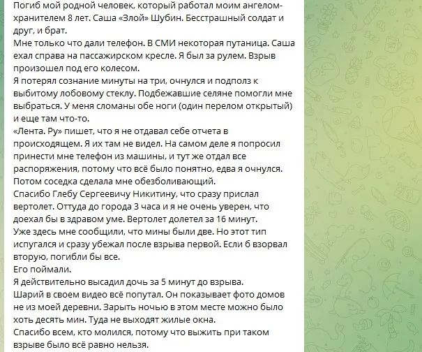 Он выжил, потому что поменялся местами с водителем: Прилепин пришел в себя после операции и рассказал подробности своего взрыва