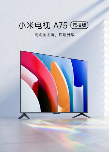 Xiaomi представляет Mi TV A75 Competitive Edition 4K TV с частотой обновления 120 Гц за 440 долларов