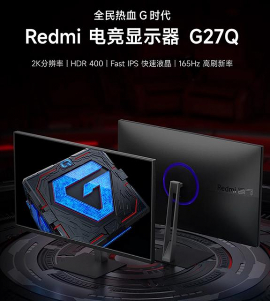 Xiaomi представила игровой монитор Redmi Gaming Display G27Q QHD с частотой обновления 165 Гц за 240 долларов