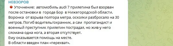 Захар Прилепин прооперирован: что известно о состоянии пропагандиста после взрыва