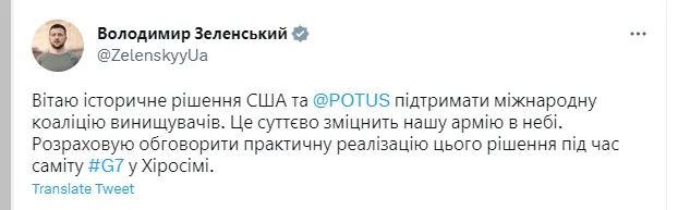 Зеленский ответил Байдену на его решение по истребителям F-16 для Украины: подробности