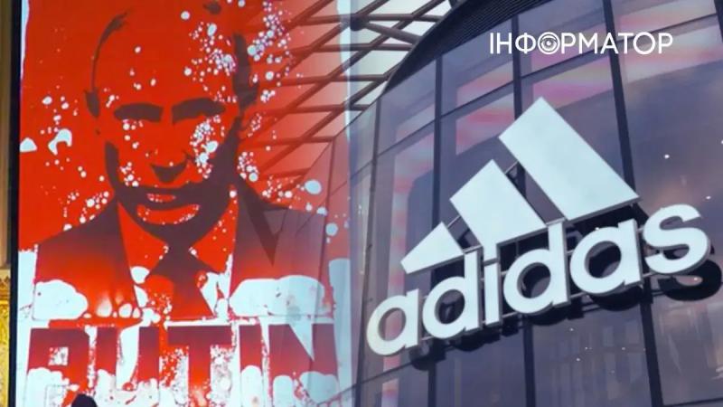 Adidas возвращается в Россию под новым именем