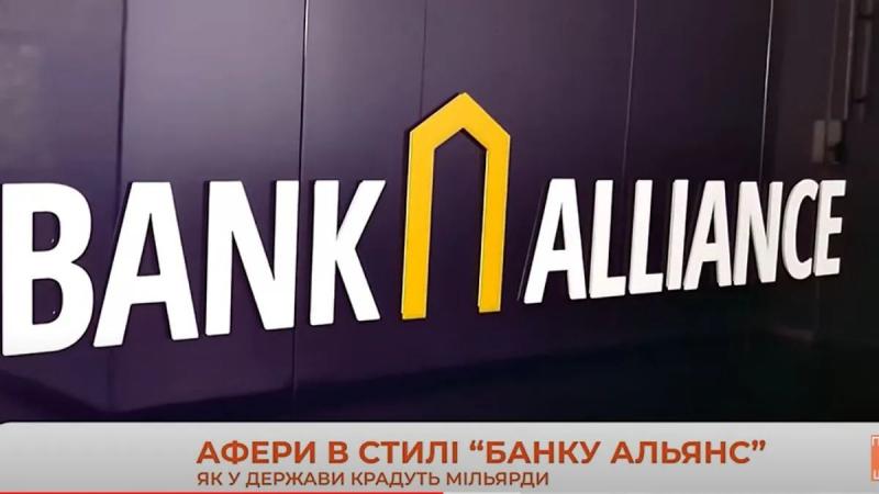 Мошенничество в стиле Alliancebanken, как у государства украли миллиарды: журналистское расследование