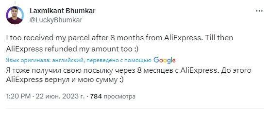 AliExpress доставил посылку через 4 года: кто этот счастливчик