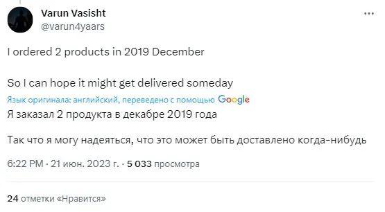 AliExpress доставил посылку через 4 года: кто этот счастливчик