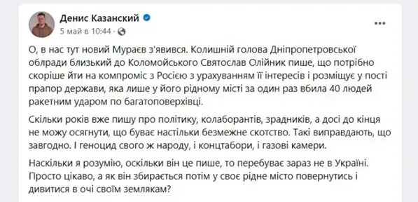 Сбежавшего экс-депутата Святослава Олейника видели в ресторане Братиславы: собирал ли он там гуманитарную помощь?