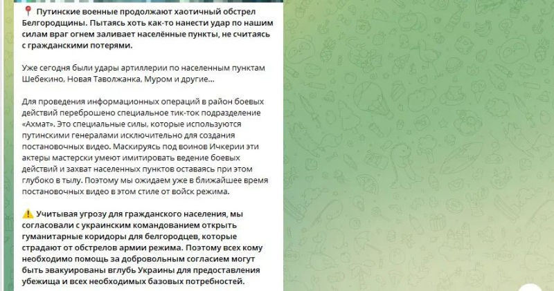 Бои в Белгородской области: российские добровольцы впервые применили танки