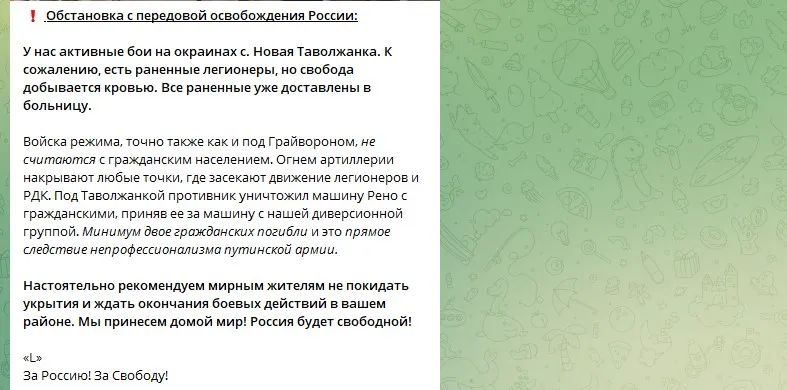 Бои в Белгородской области: российские добровольцы впервые применили танки