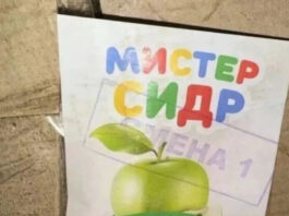 День сидра в россии — 18 человек насмерть отравились, употребив напиток местного бренда