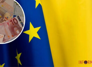 Евросоюз готовит пакет помощи для Украины на 50 миллиардов евро: детали масштабного соглашения
