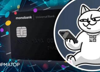 Как пополнить банковскую карту Monobank онлайн: варианты и пошаговая инструкция