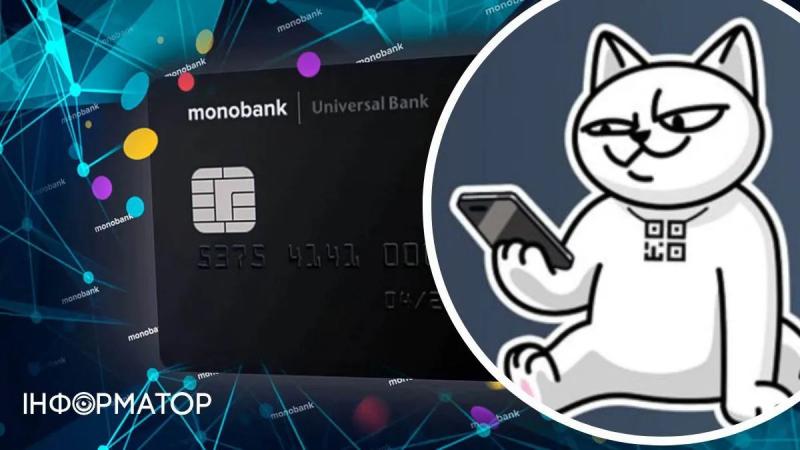 Как пополнить банковскую карту Monobank онлайн: варианты и пошаговая инструкция