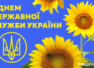 Как поздравить с Днем государственной службы Украины в стихах и прозе, открытки для госслужащих