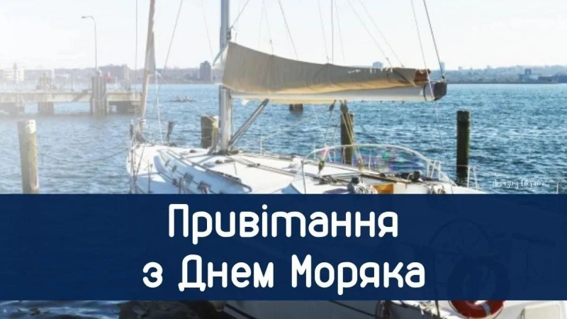 Как поздравить с Международным днем ​​моряка в стихах, прозе, смс. Открытка ко Дню моряка