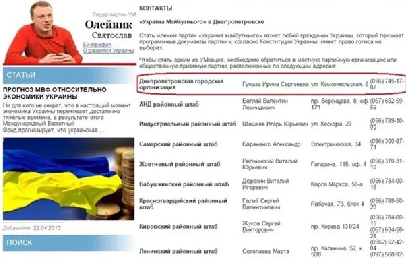 Какая репутация у Украины в Словакии благодаря беглому Олейнику