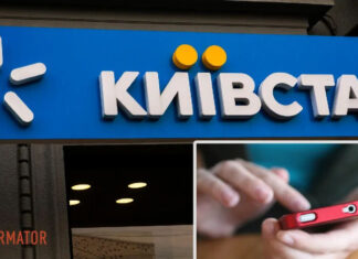 «Киевстар» запустил новый тариф за 200 грн: абоненты жалуются на качество связи