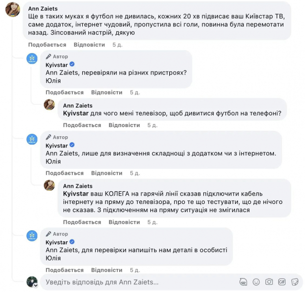 «Киевстар» запустил новый тариф за 200 грн: абоненты жалуются на качество связи