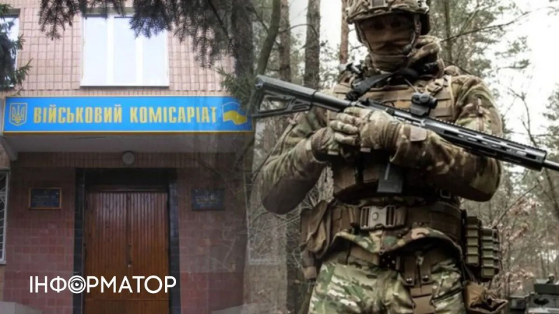 Мобилизация в Украине: сколько времени нужно явиться в военкомат после получения повестки