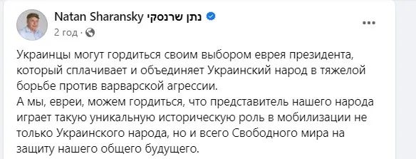 Мы, евреи, гордимся представителем своего народа: Израиль ответил на обвинения Путина в адрес Зеленского