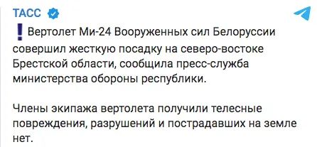 Российский Ми-24 разбился на территории Белоруссии: кремлевские пропагандисты начали все отрицать