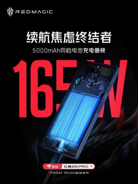 Официально: nubia Red Magic 8S Pro получает аккумулятор емкостью 6000 мАч с зарядкой 165 Вт