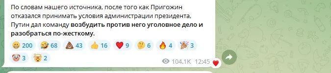 Окружение Путина пыталось договориться с Пригожиным, но он не стал – российские СМИ