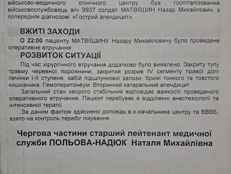 Он чуть не умер. Жительница Львова рассказала, как офицер «для профилактики» избил ее боевого брата на полигоне