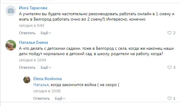 Чувство безысходности: как переживают войну жители российского приграничья