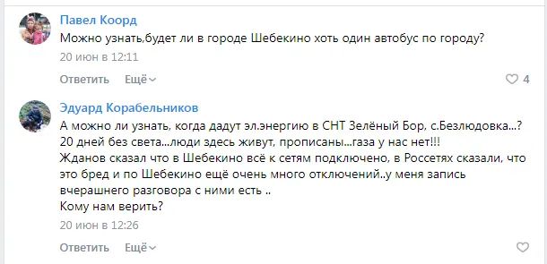 Чувство безысходности: как переживают войну жители российского приграничья