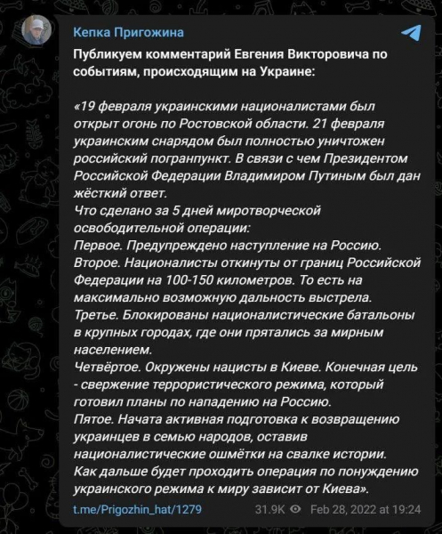 Пригожин выступил против всех фальсификаций со стороны российских властей: подробности