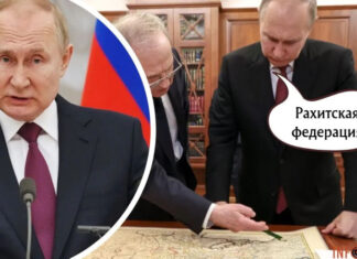 Рахитская федерация: путин во время выступления оговорился и обозвал всех россиян – видео