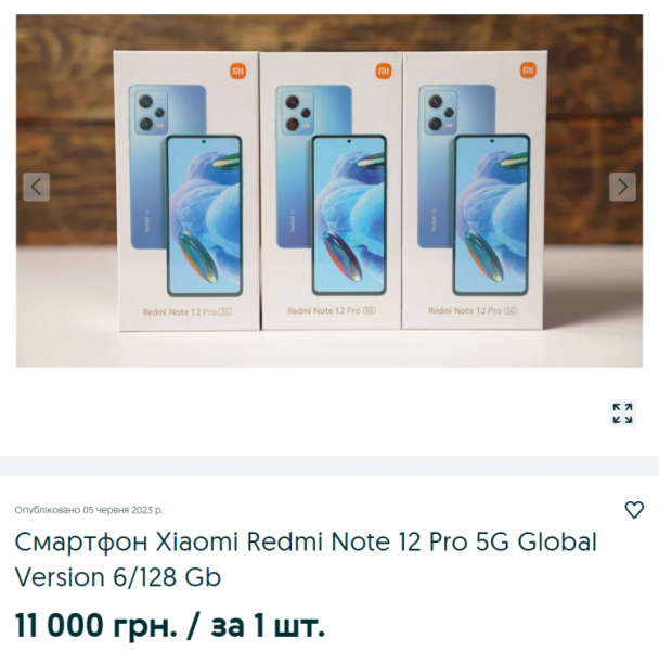 Продажа глобальной версии Redmi Note 12 Pro 5G от поставщика! Цена снижена