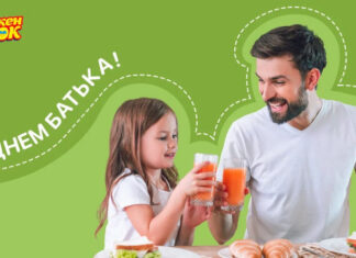 Расскажи забавную историю о папе и получи шанс выиграть подарок. Фрекен БОК и Наша Ряба разыгрывают подарки в честь Дня Отца