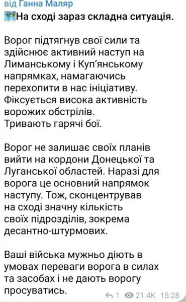 Россия перешла в наступление по двум направлениям на востоке — Минобороны уточнило, где именно