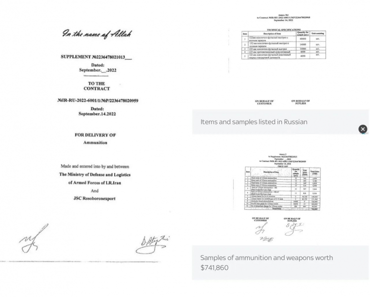 Россия закупила у Ирана боеприпасы для войны с Украиной - контракт