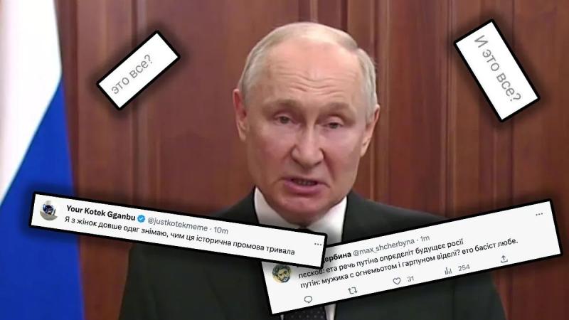 Соцсети высмеяли злополучную пятиминутку Путина