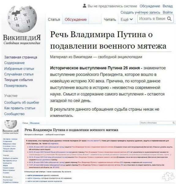 Соцсети высмеяли злополучную пятиминутку Путина