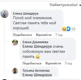 Сосед пожаловался, что ему трудно дышать, потом успокоился: жертва ракетного обстрела Краматорска — о том, как выжила под развалинами