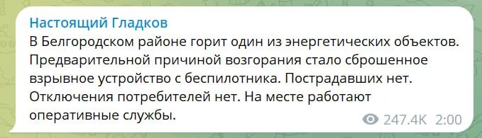 В Белгородской области взорвалась ТЭЦ: губернатор рассказал об атаке БПЛА