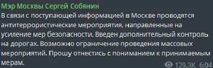 Москва объявила о мерах по борьбе с терроризмом и дополнительном контроле над населением