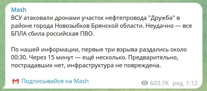 В России беспилотники атаковали нефтепровод 