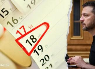 В Украине изменить даты трех праздников. Зеленский внес законопроект